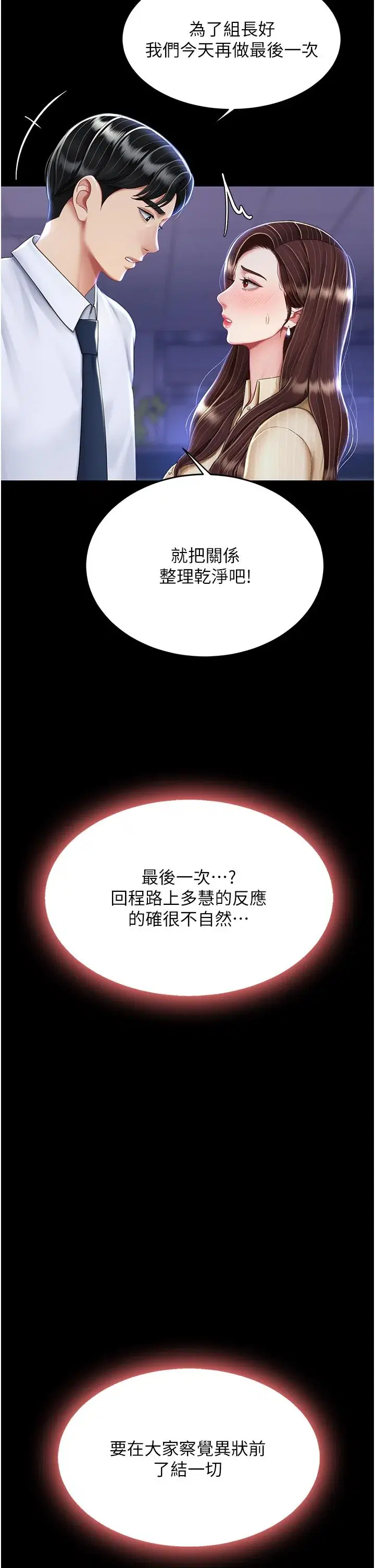 第20話