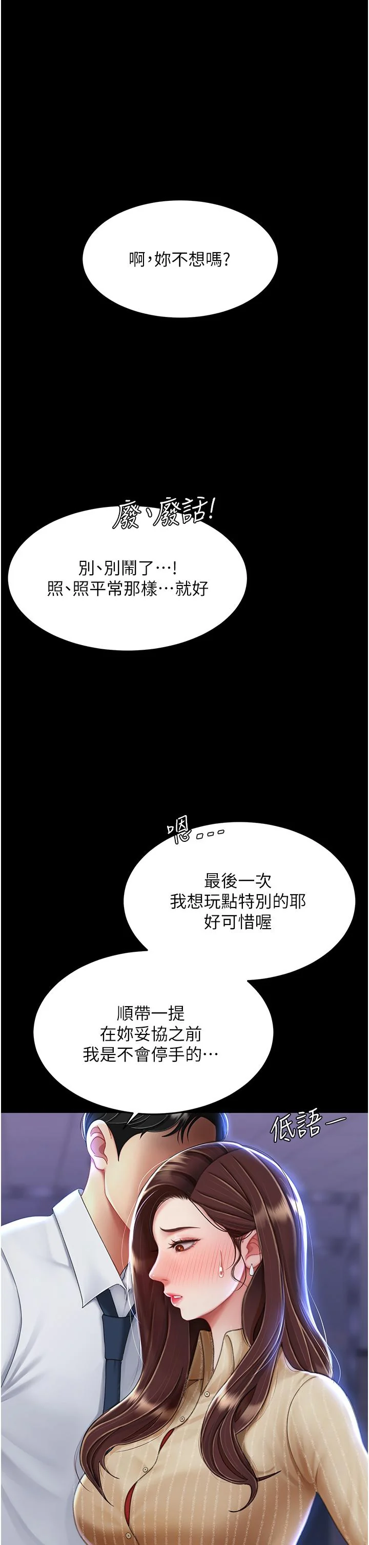 第20話