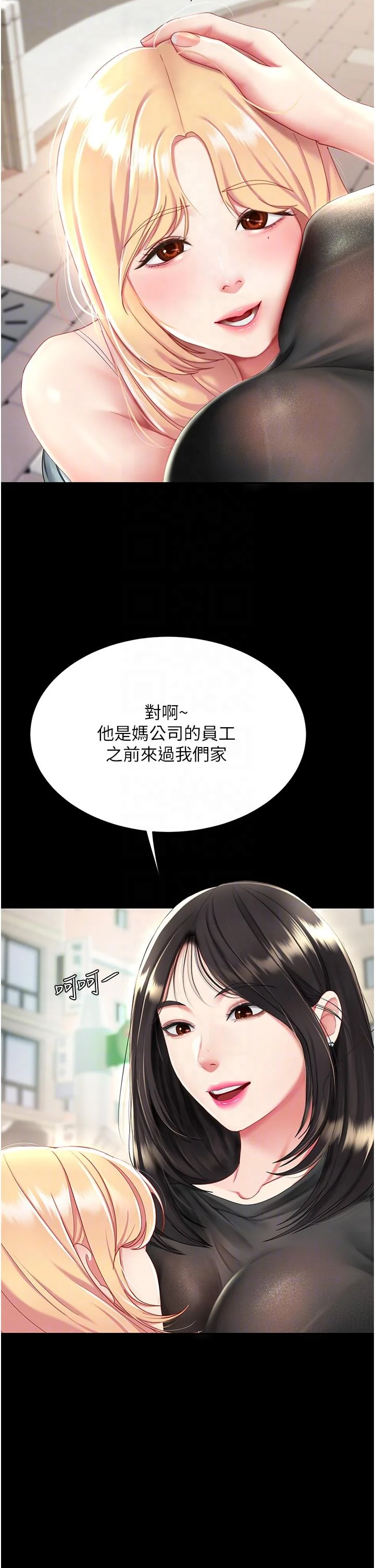 第20話