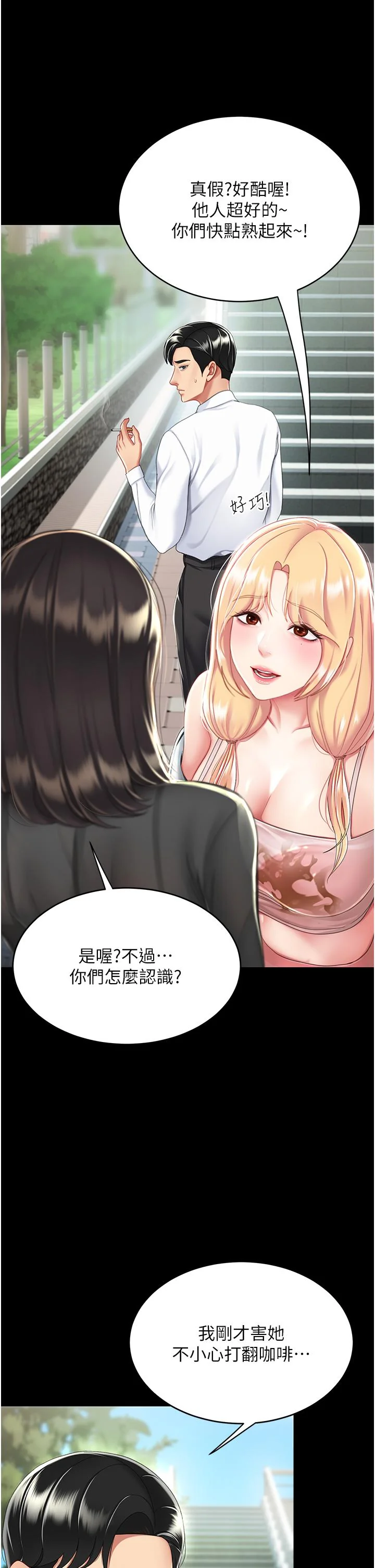 第20話
