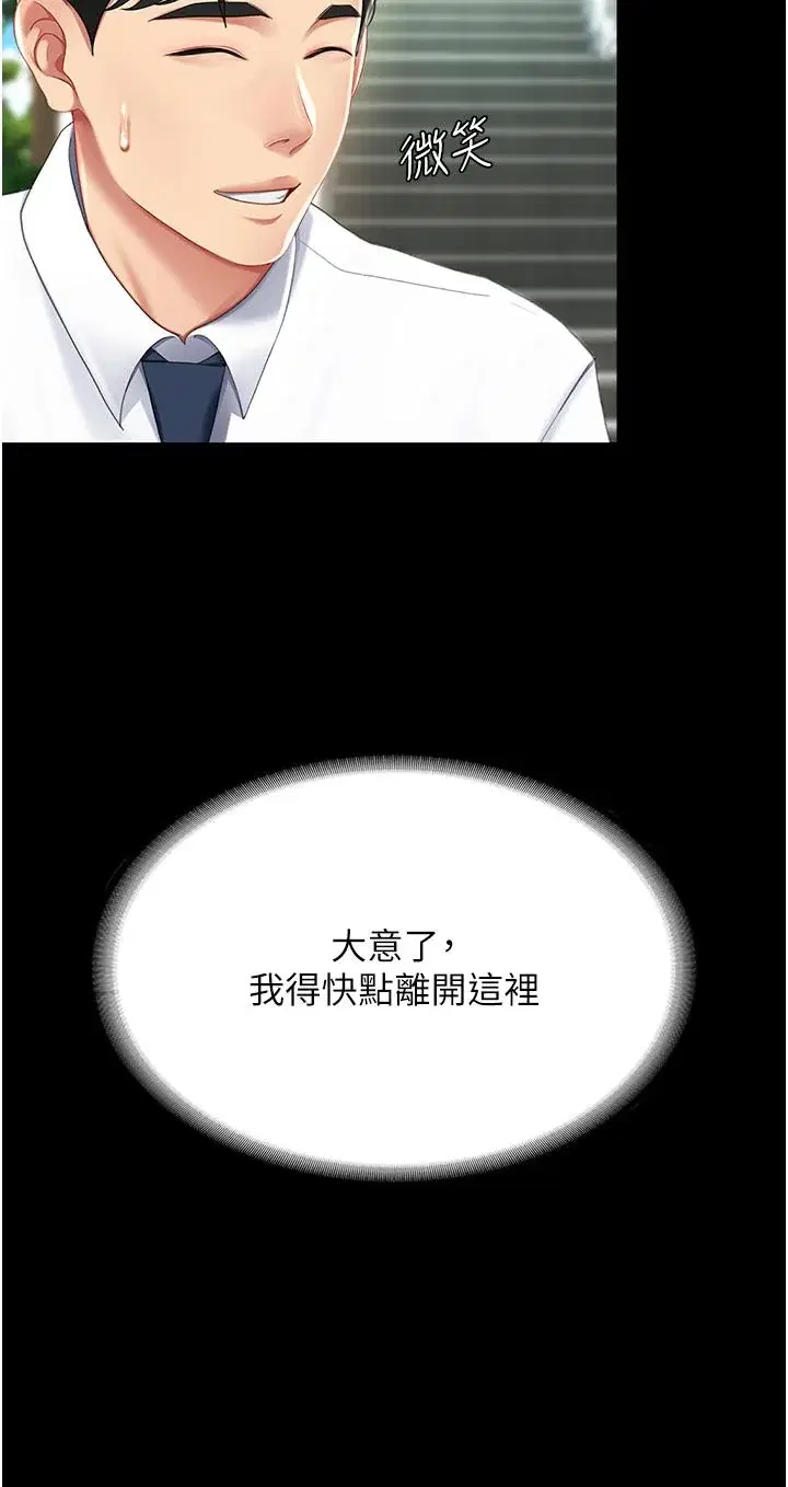 第20話