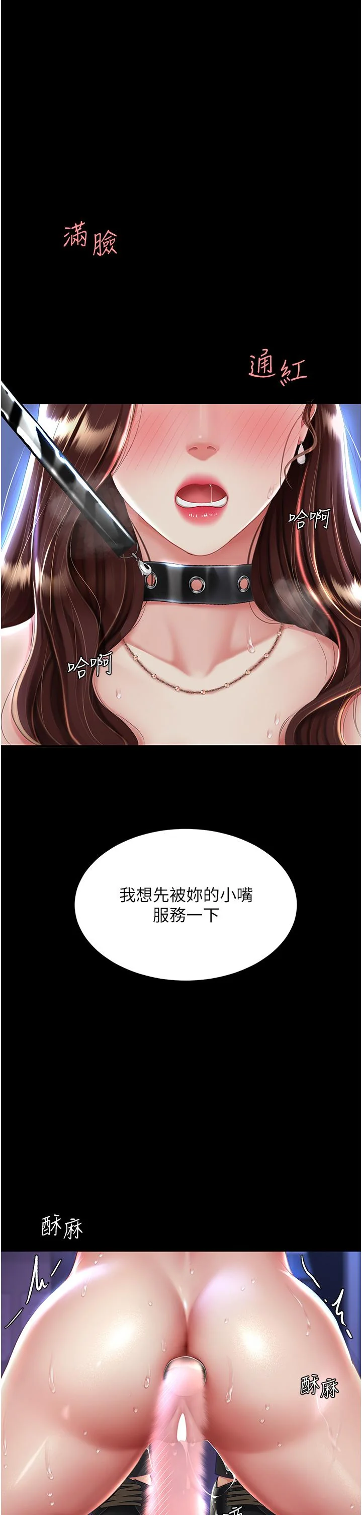 第23話