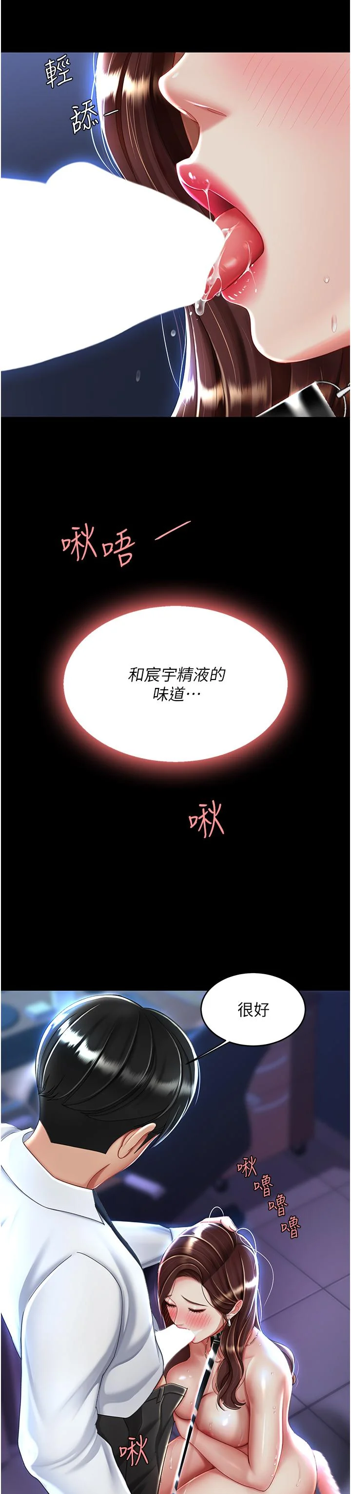 第23話