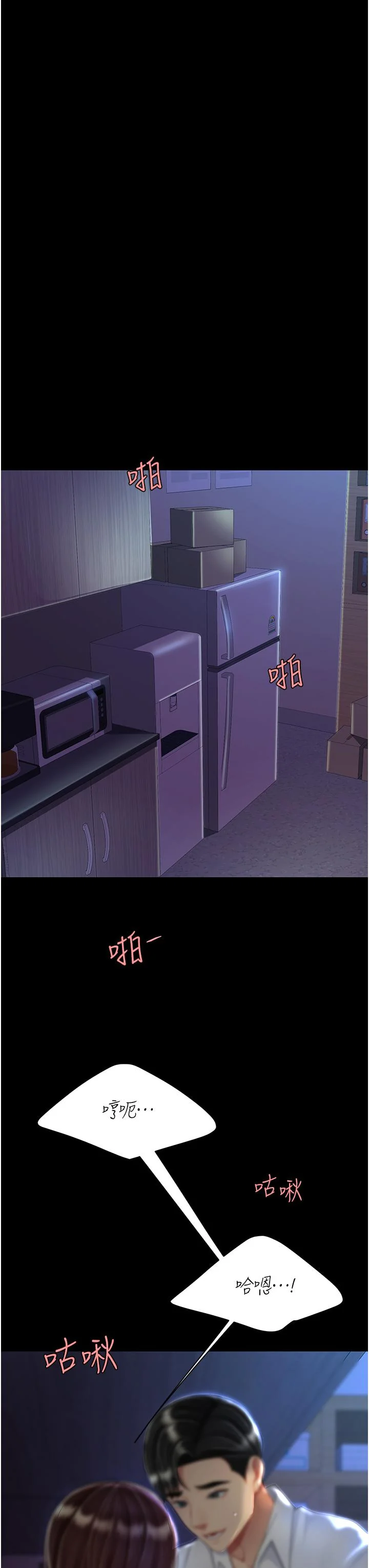 第23話