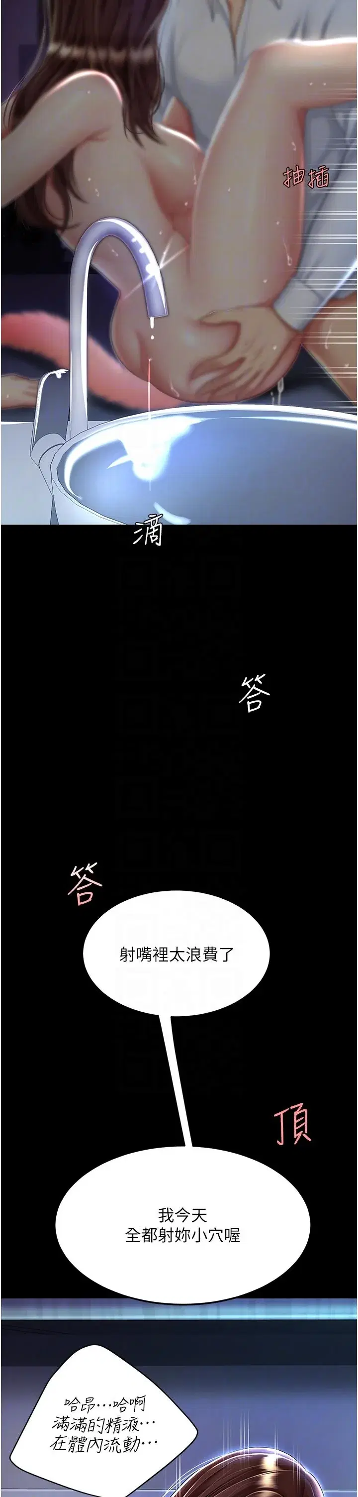 第23話