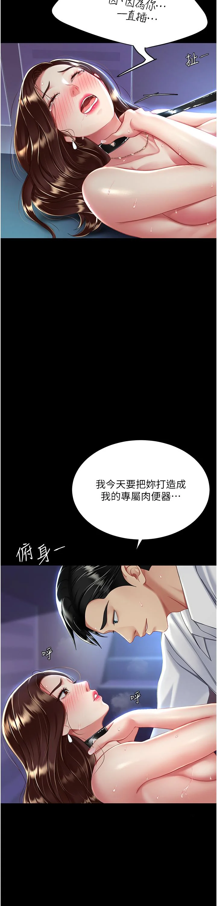 第23話