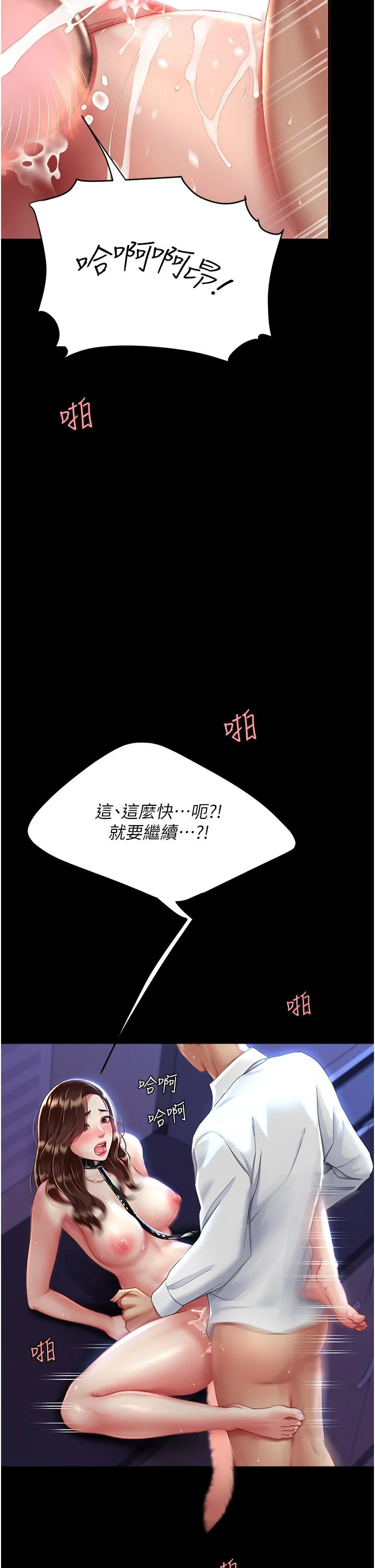第23話
