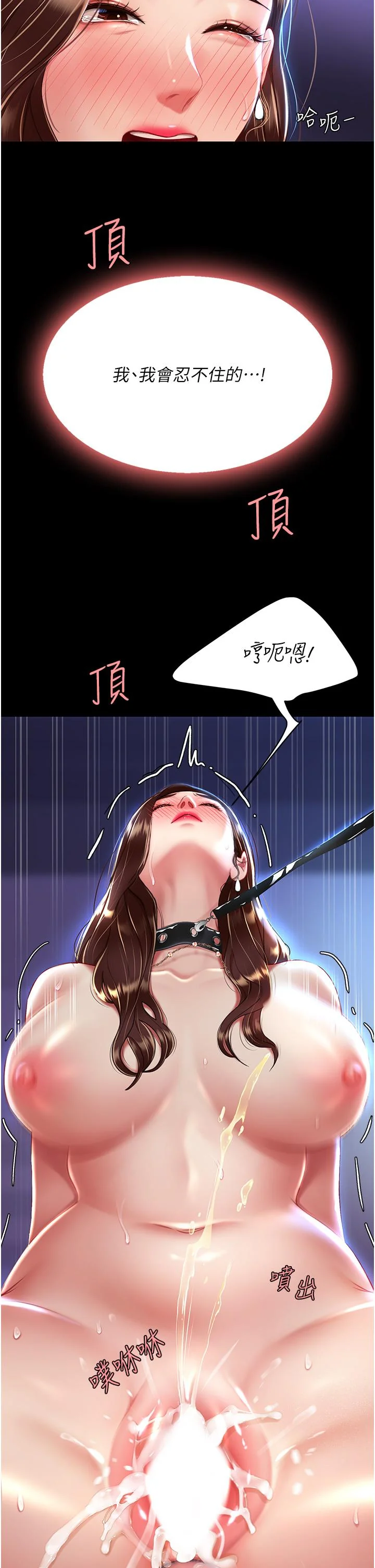 第23話