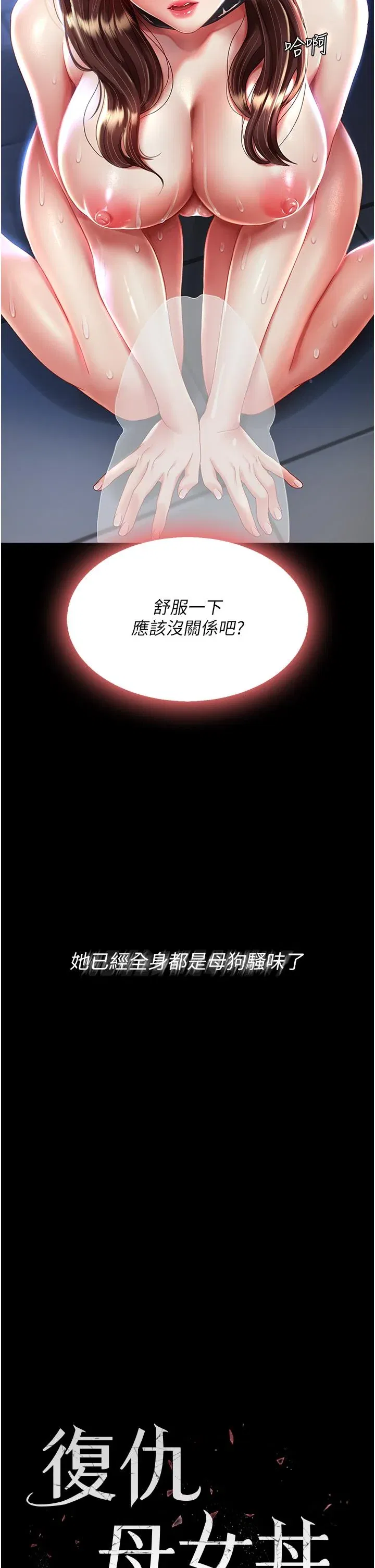 第23話