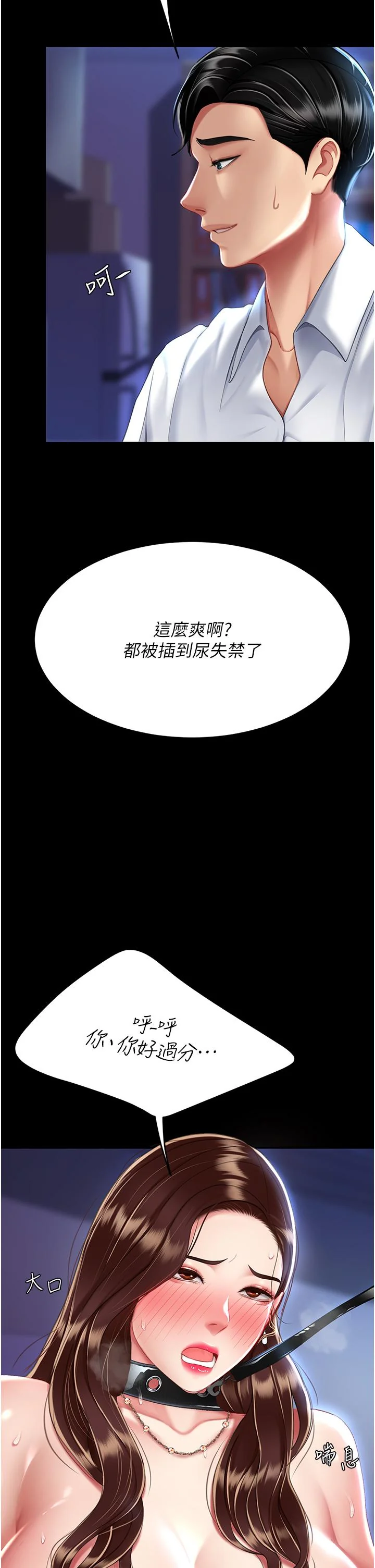 第23話