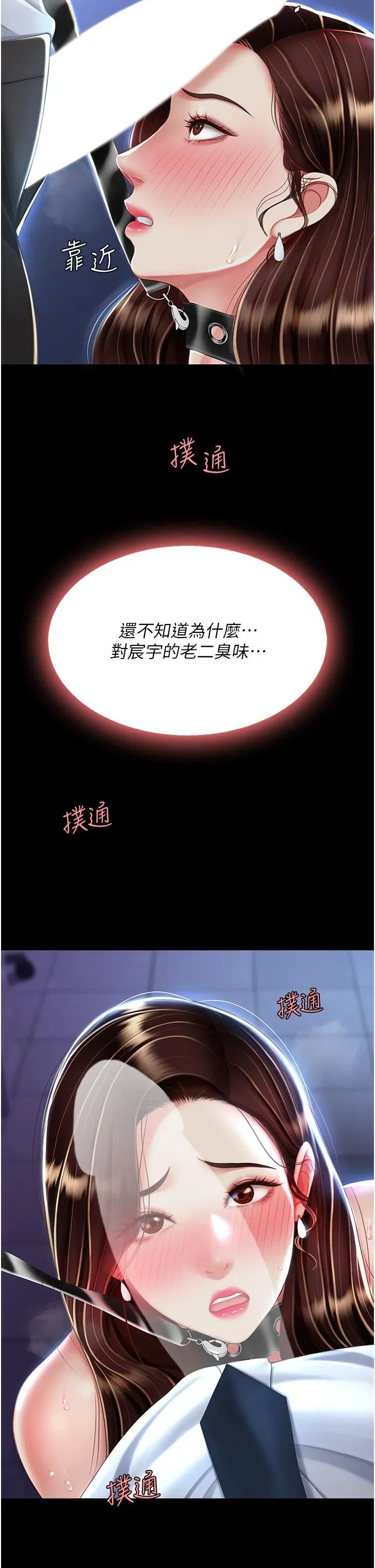 第23話
