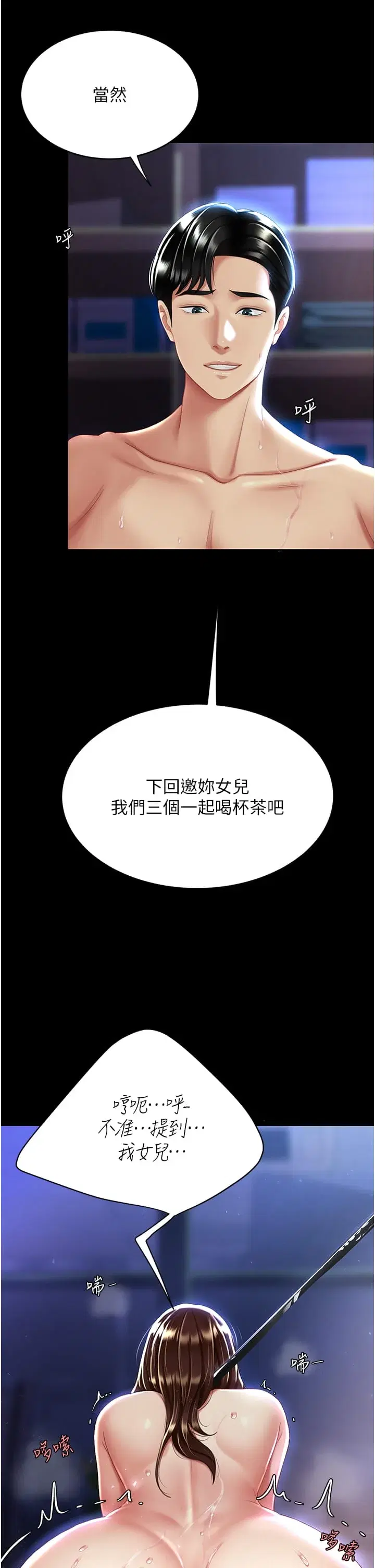 第24話