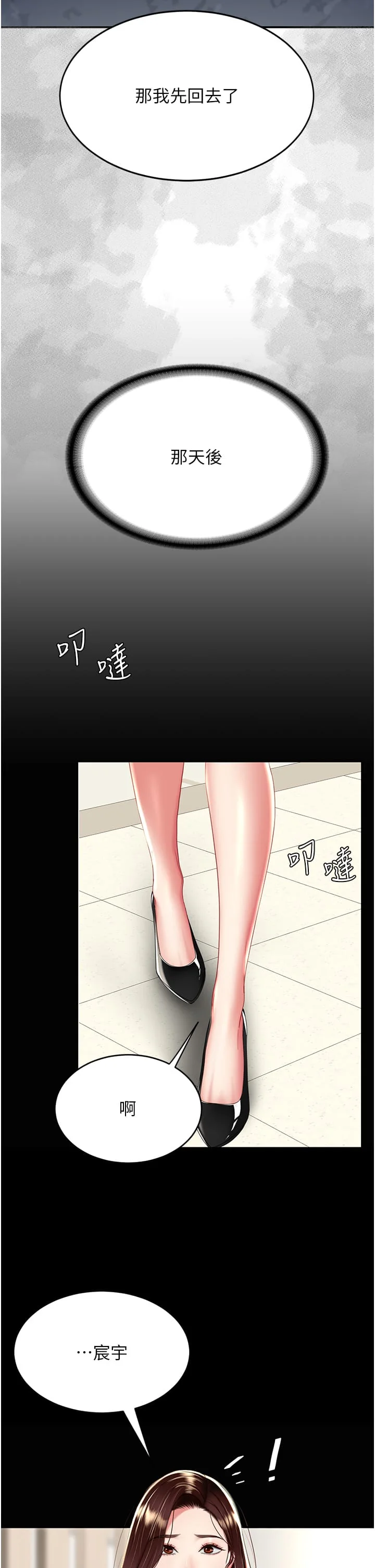 第24話