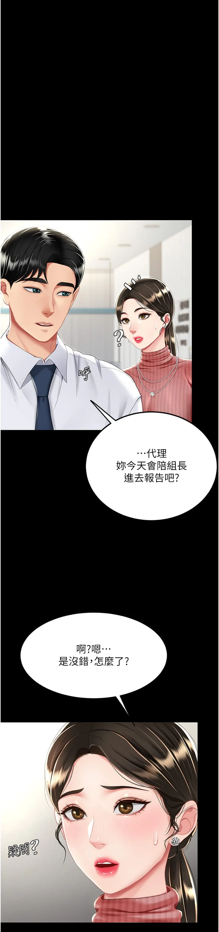 第24話