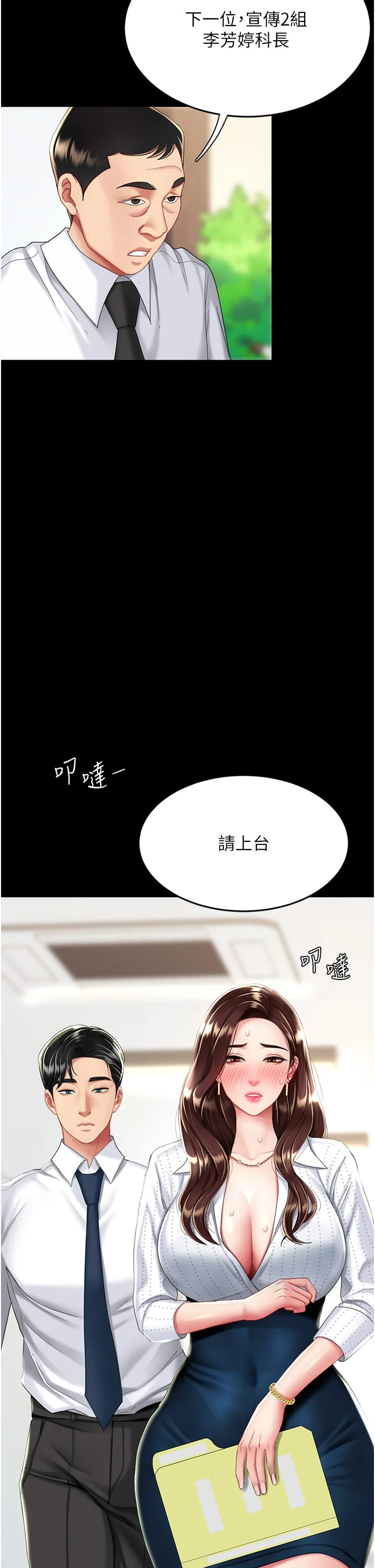 第24話