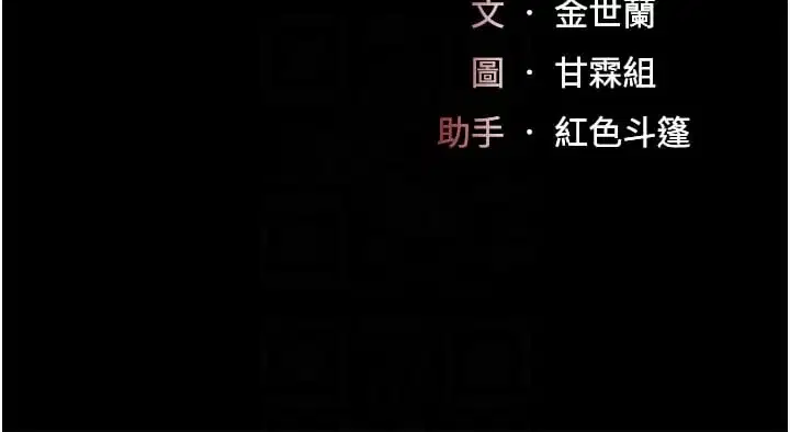 第24話