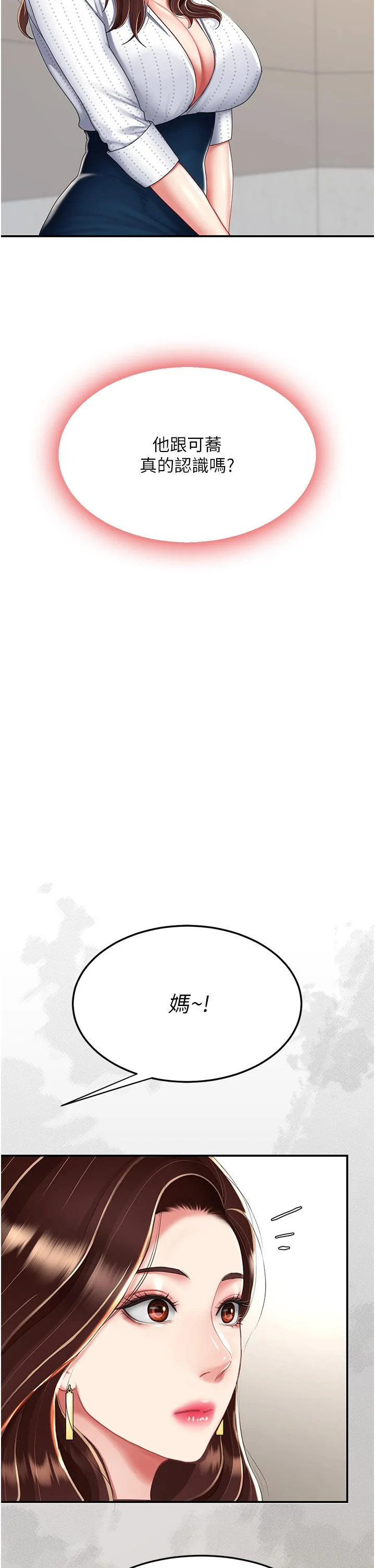 第25話