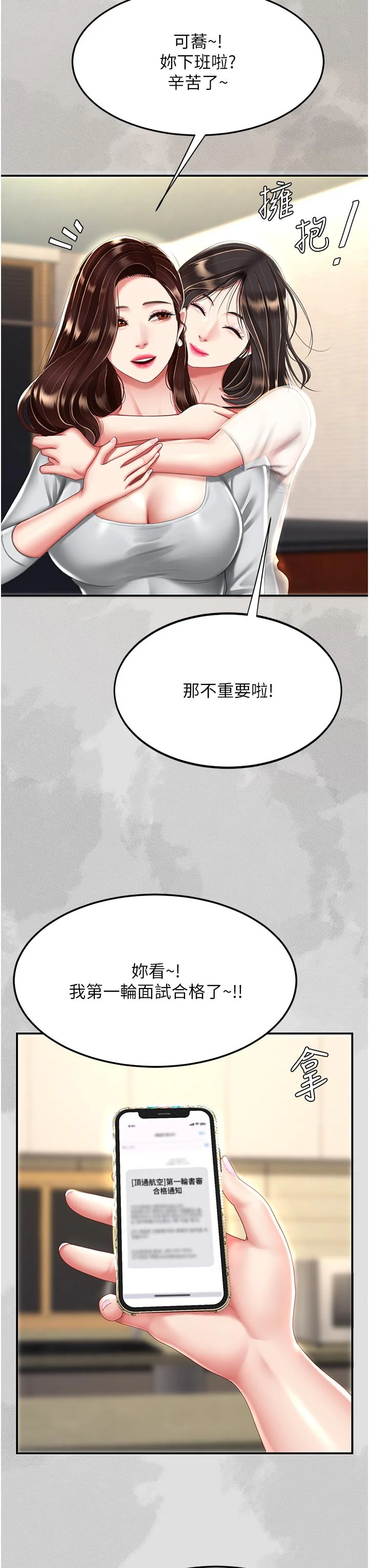第25話