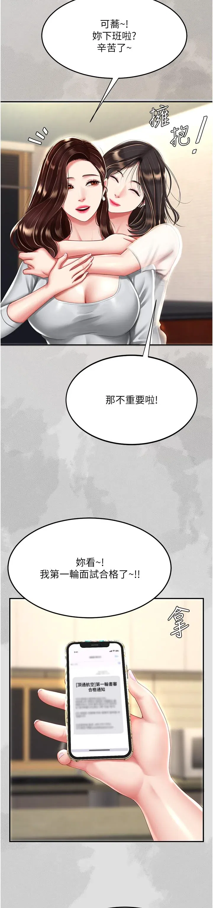 第25話