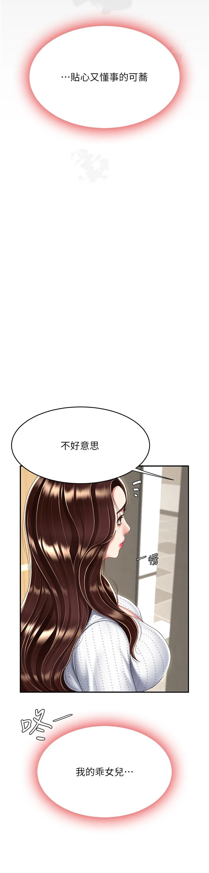 第25話