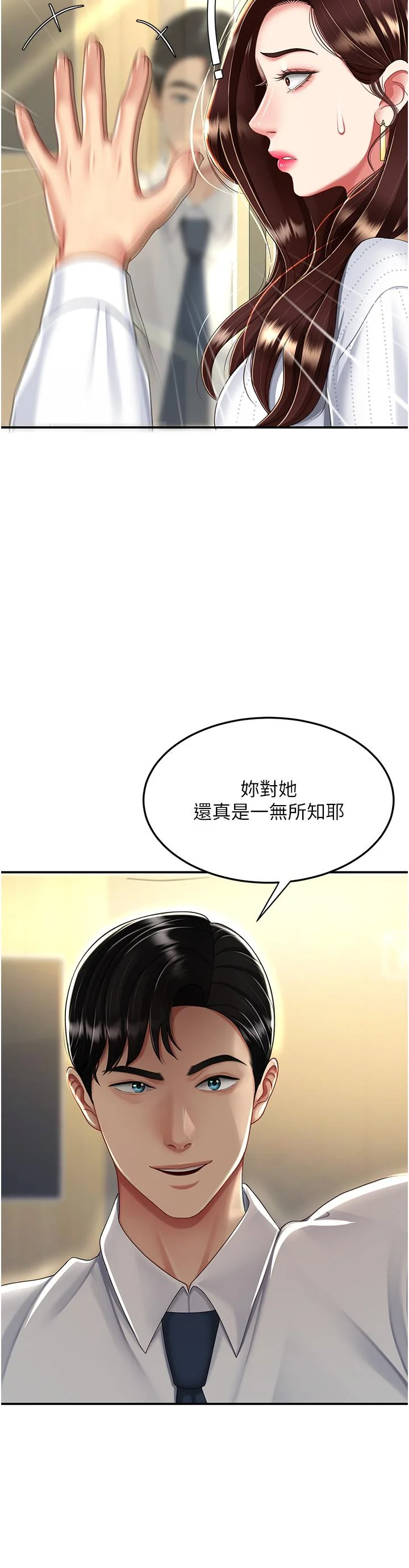 第25話