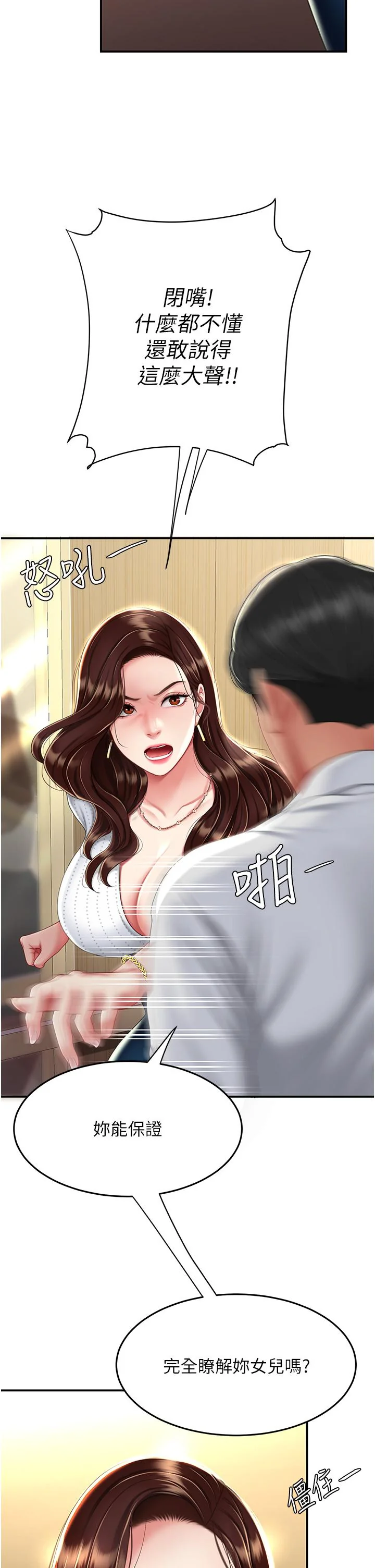 第25話