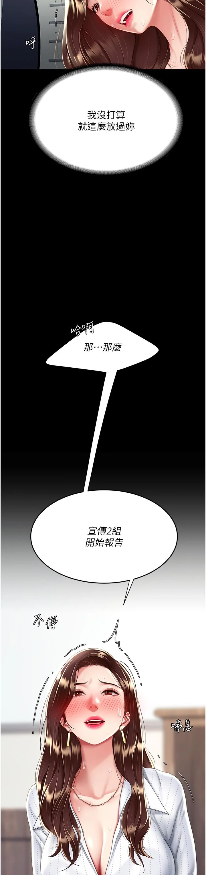 第25話