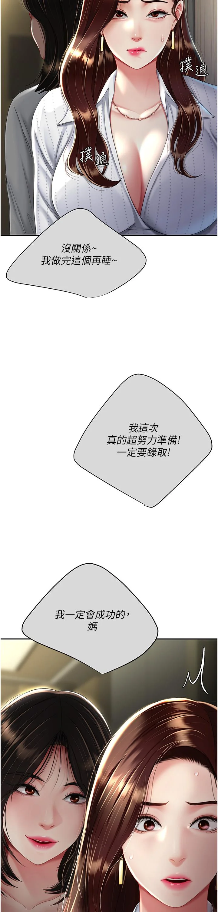 第25話