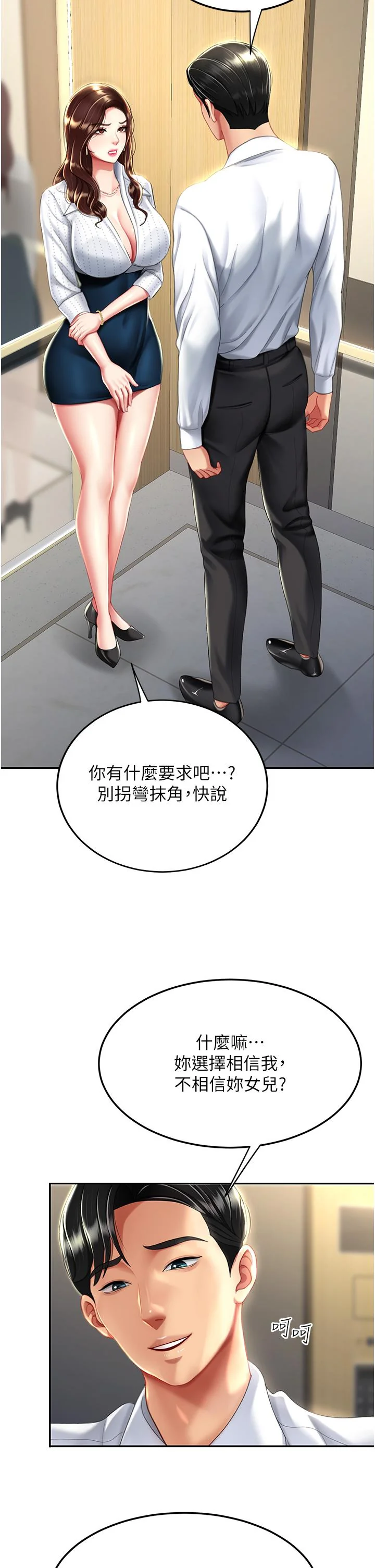 第25話
