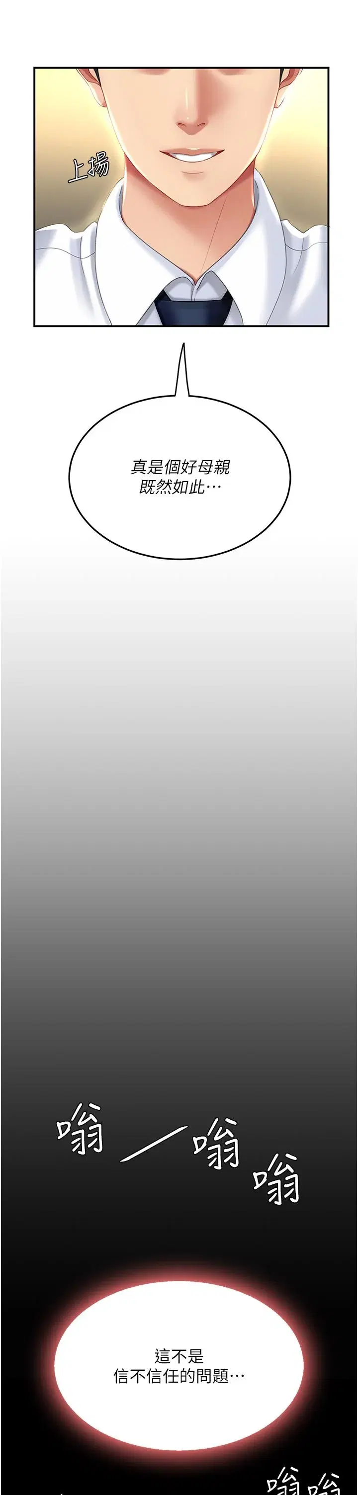 第25話