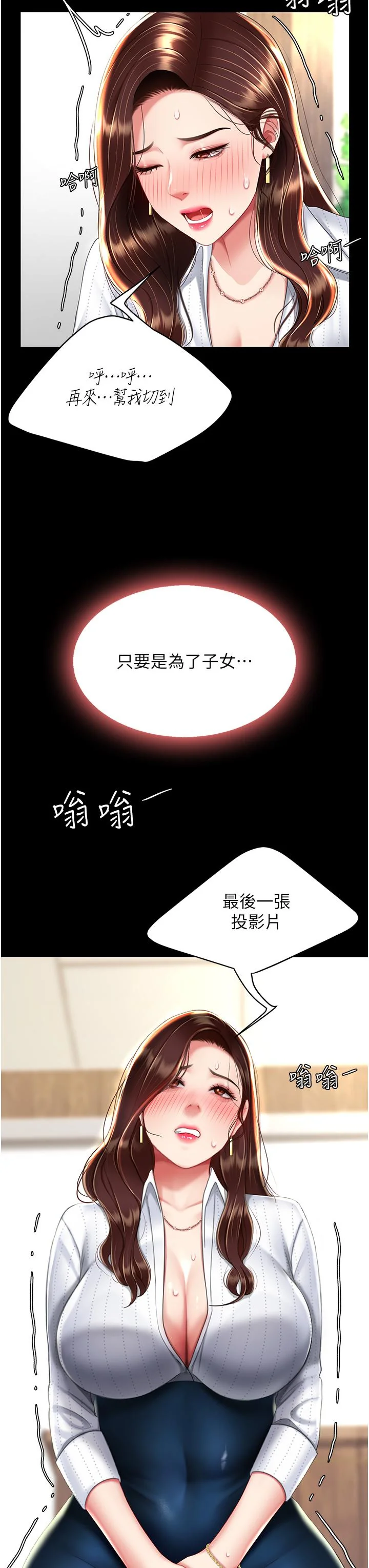 第25話