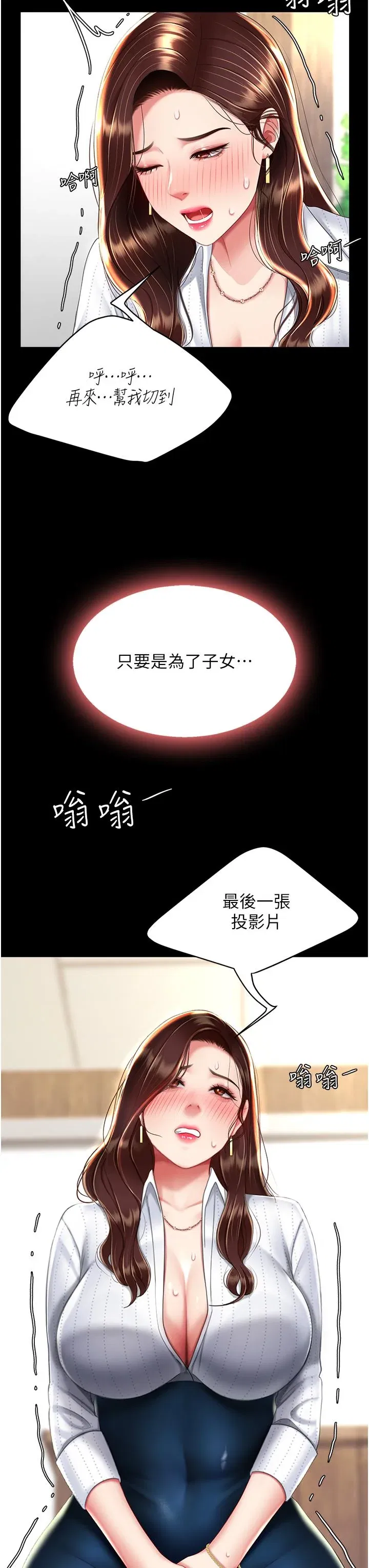 第25話
