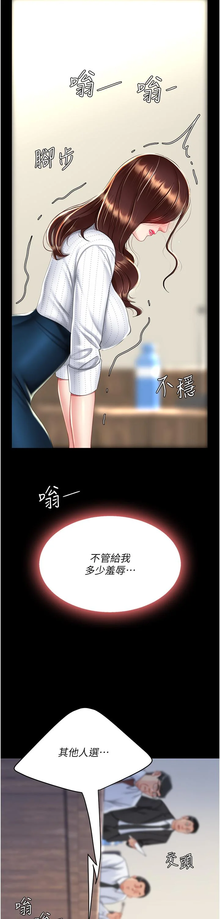 第25話