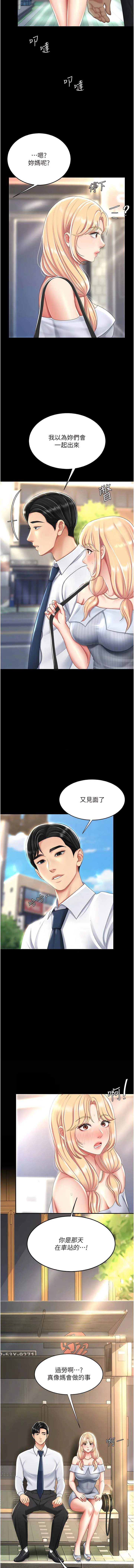 第26話