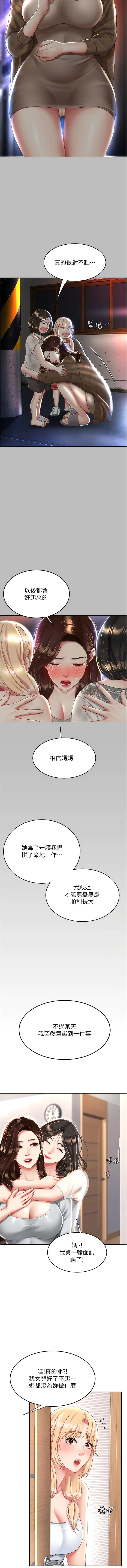 第26話