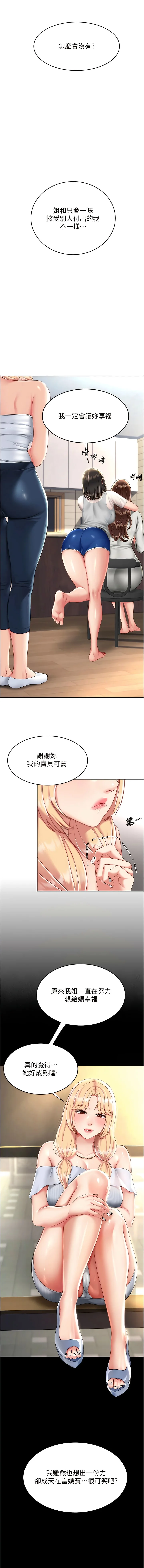 第26話