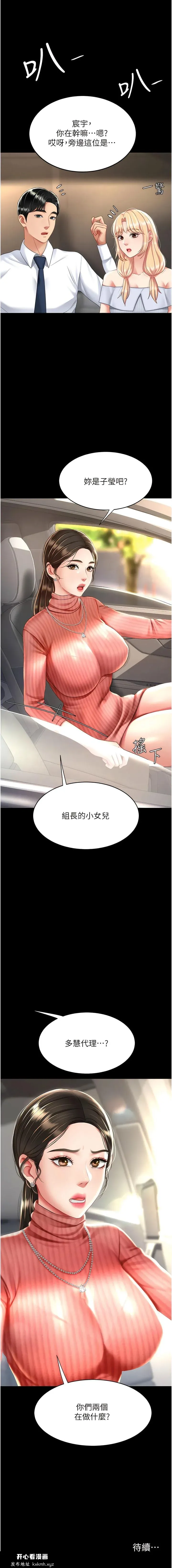 第26話