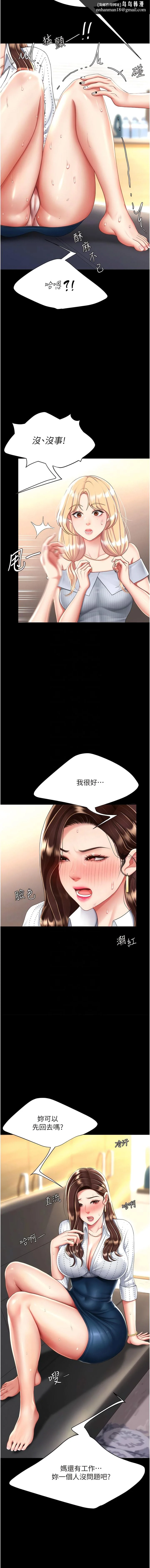 第26話