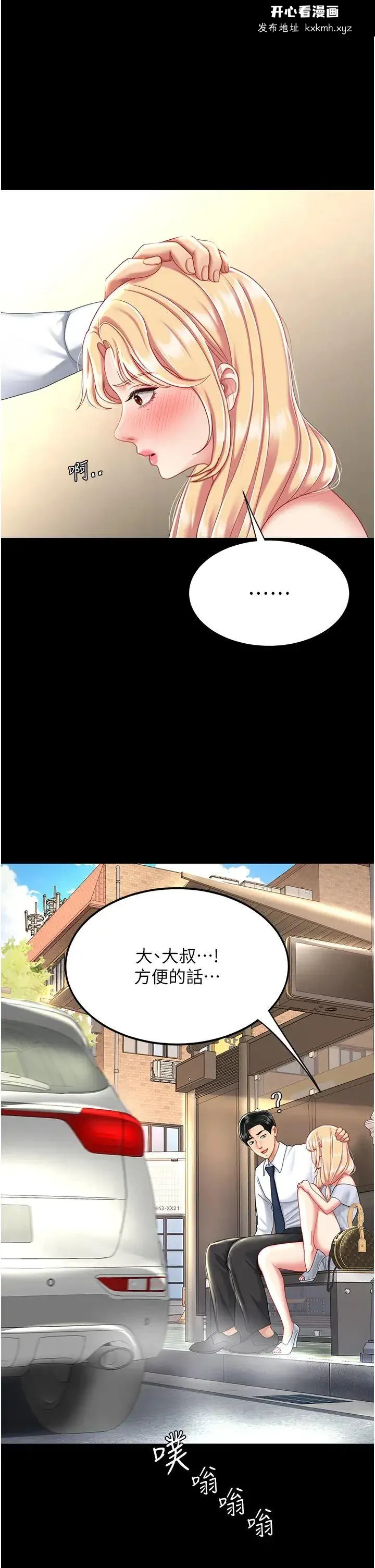 第27話
