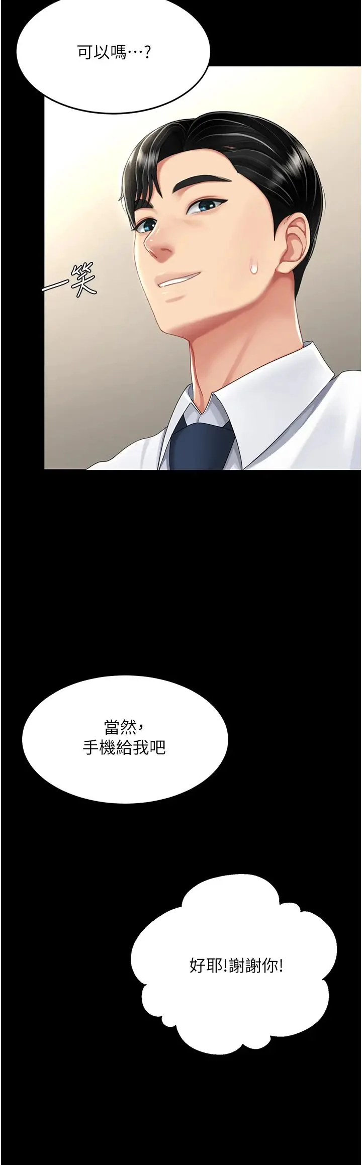 第27話