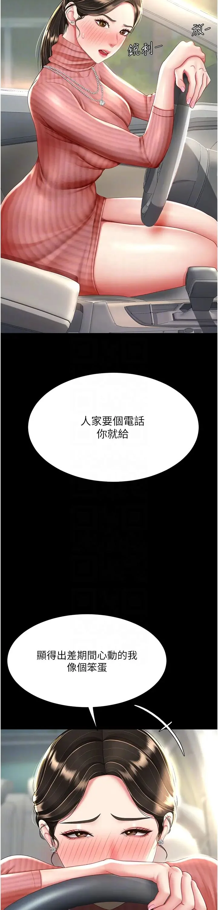 第27話