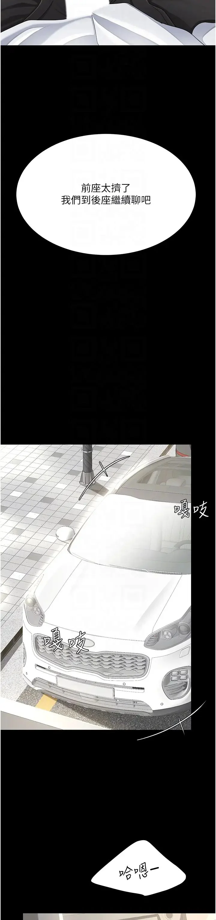 第28話