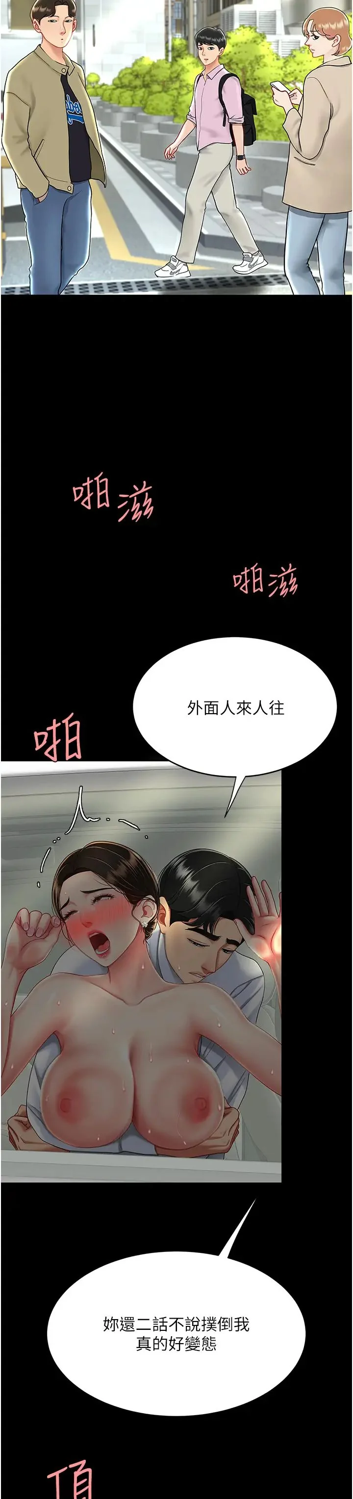 第28話