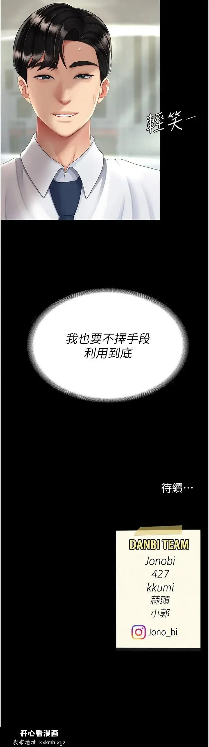 第28話