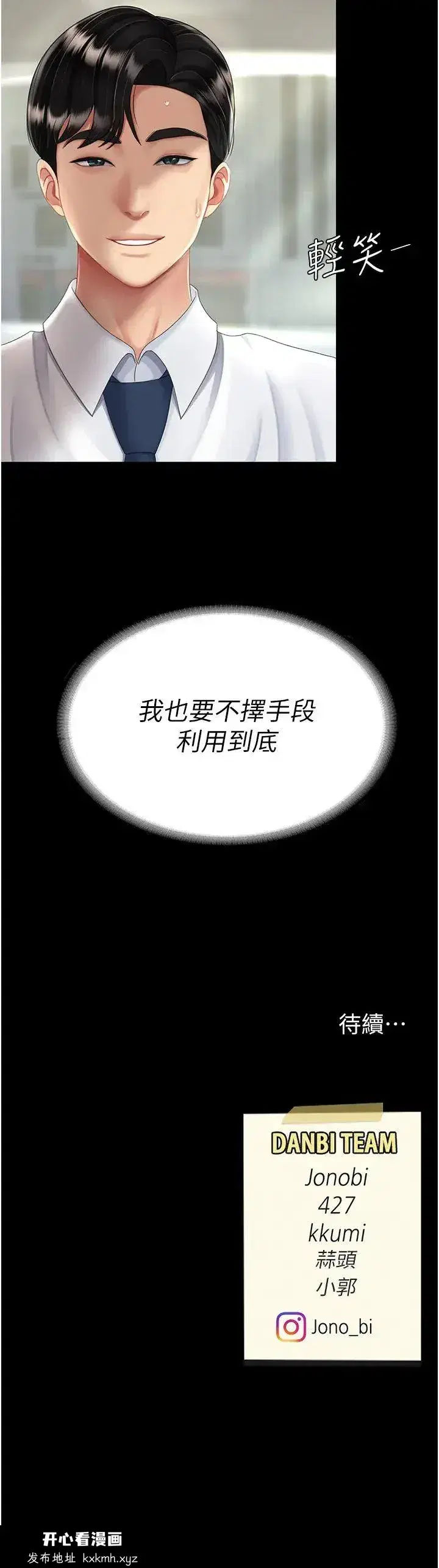 第28話
