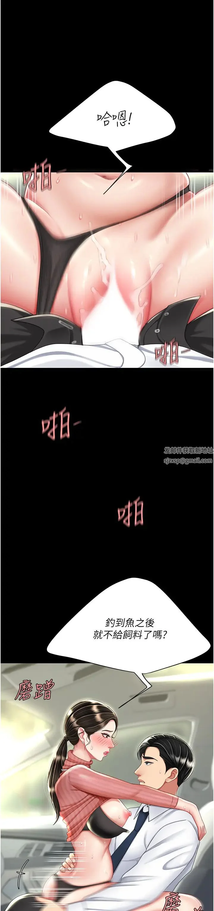 第28話