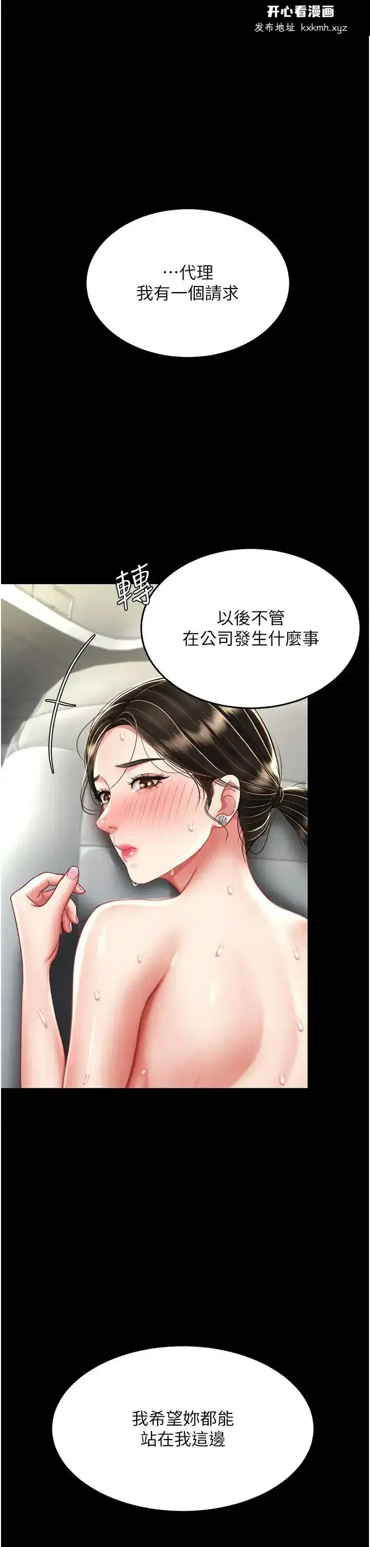 第29話