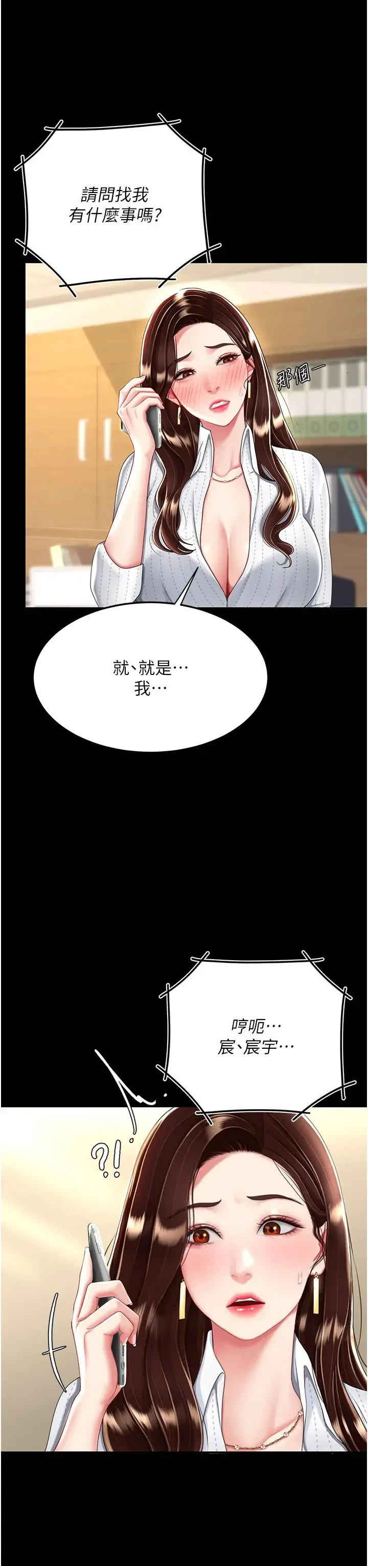 第29話