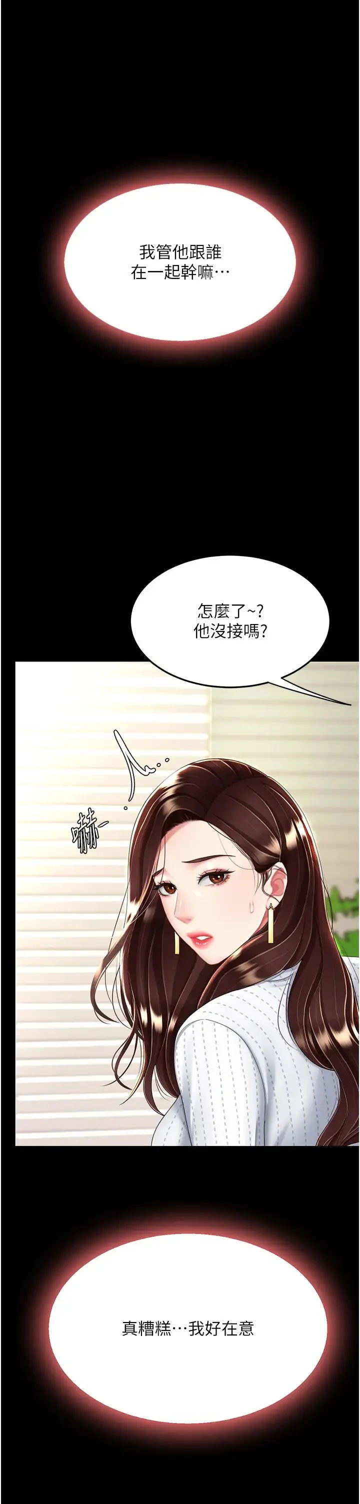 第29話