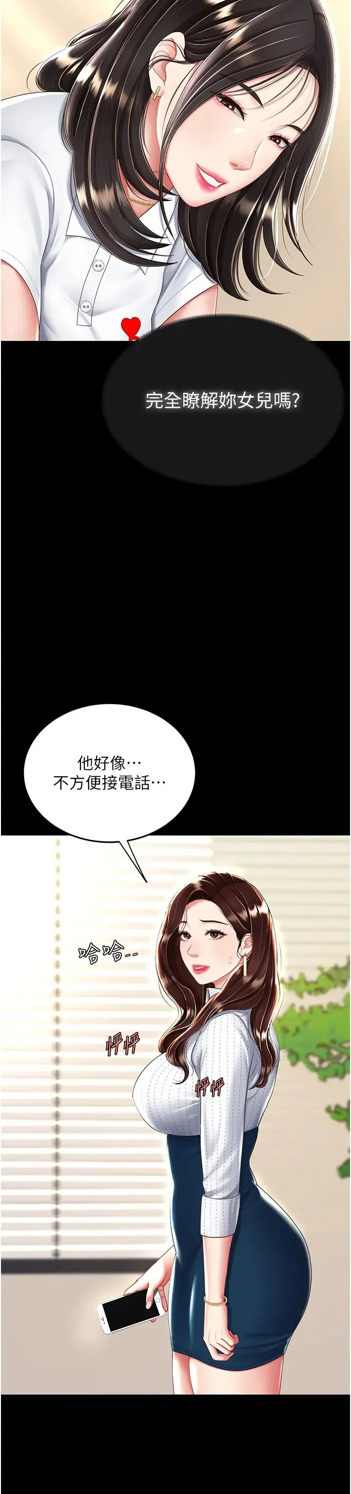 第29話